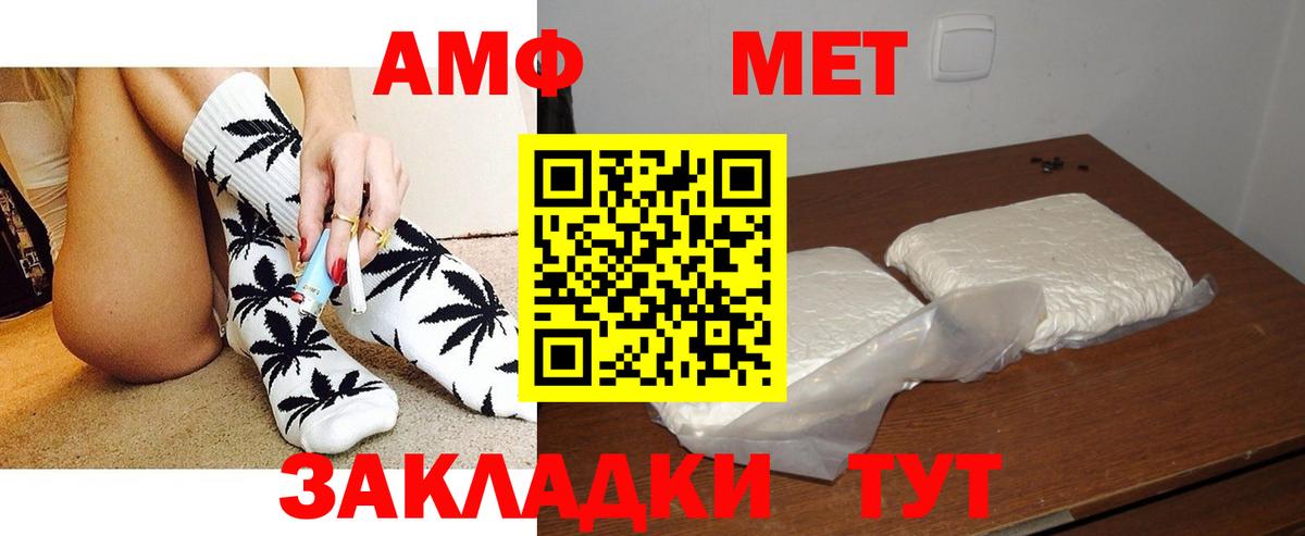 Амфетамин Розовый  Вход с VPN  Амфетамин  АМФ  Воскресенск 