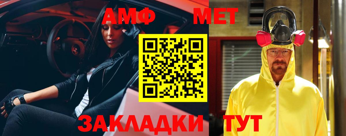 Амфетамин 98% Воскресенск