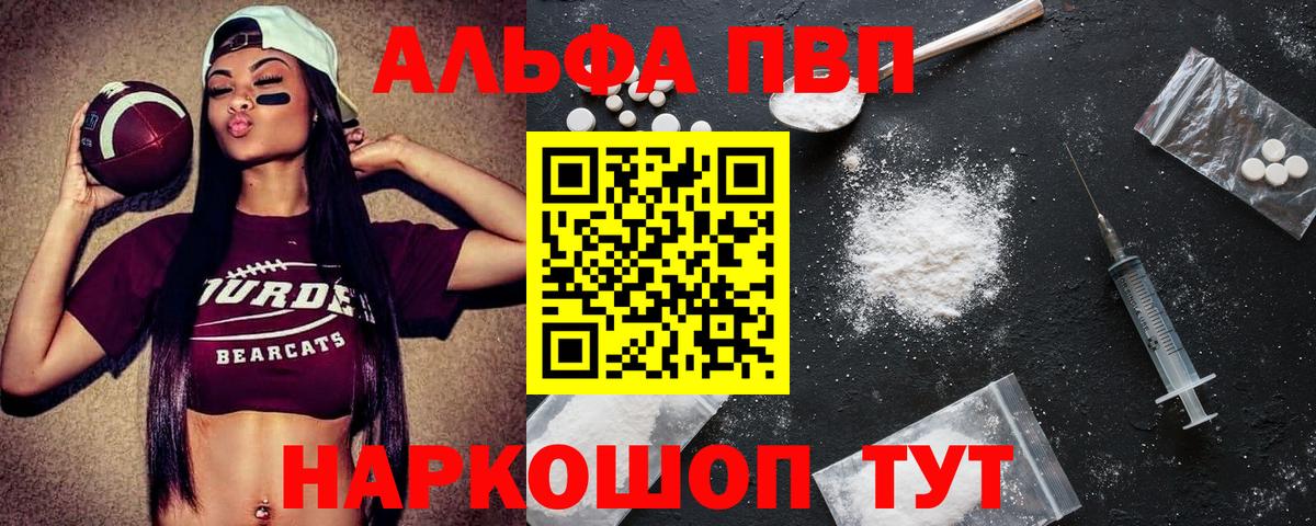 Воскресенск  купить наркотики цена  Alpha-PVP СК КРИС  Alpha PVP  Вход с VPN  APVP Соль 