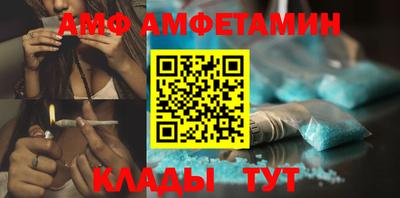 амфетамин Ставрополь