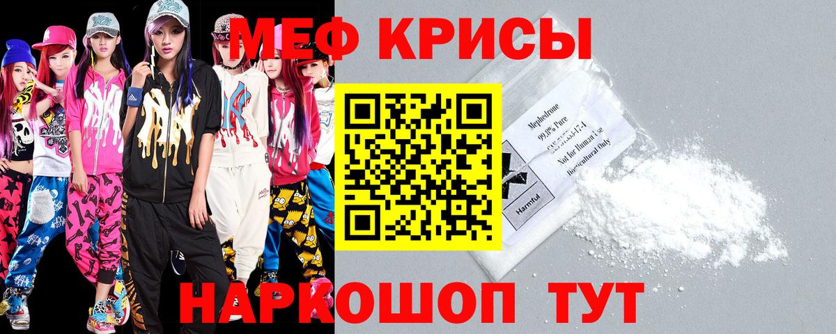 Воскресенск  Мефедрон  Вход с VPN  Меф VHQ 