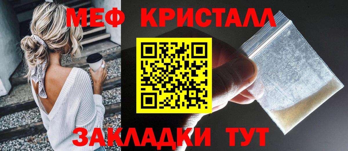 Меф  Воскресенск