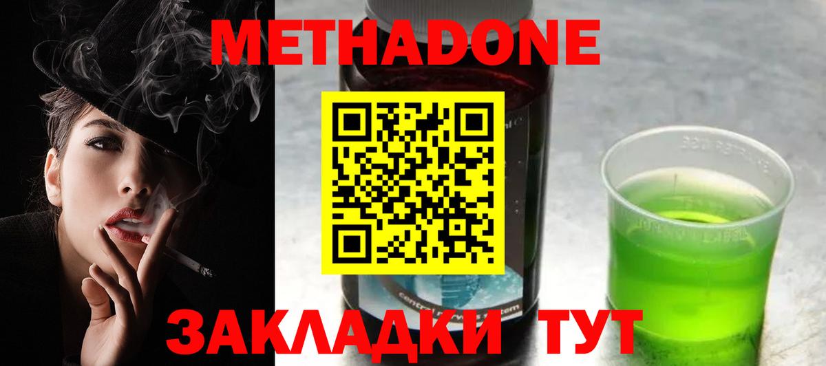 Метадон кристалл  OMG ссылки  Воскресенск  МЕТАДОН VHQ  Вход с VPN 