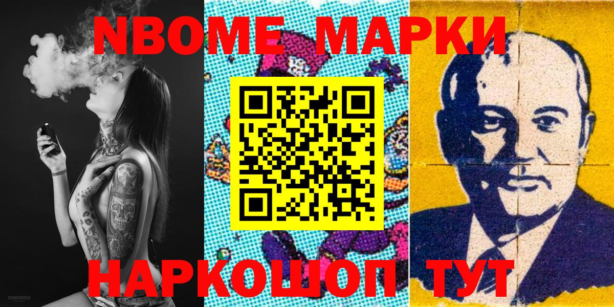 Воскресенск  Марки NBOMe 1500мкг  Марки NBOMe  Вход с VPN 