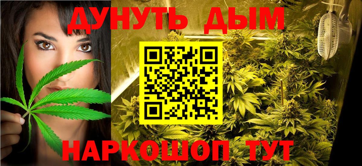 Марихуана THC 21% Воскресенск